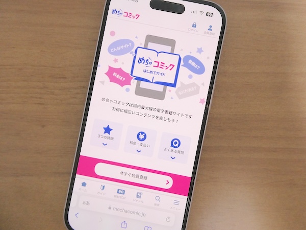 「かわいそうなキミがいちばんカワイイ-共依存な千晶くんとキメセクえっち-」は【めちゃコミック】で配信なし